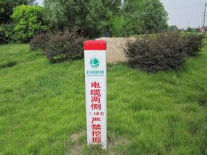 北京电缆沟标识