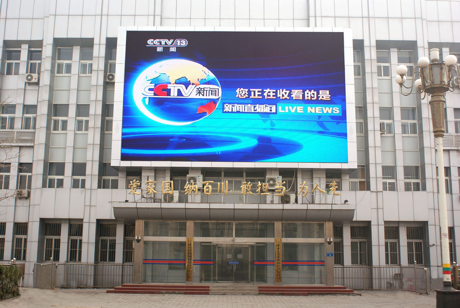 北京LED显示屏