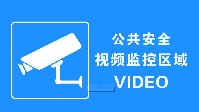 北京安防监控