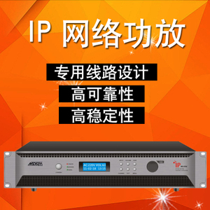 北京数字网络公共广播系统