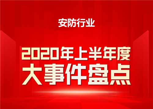 北京安防工程