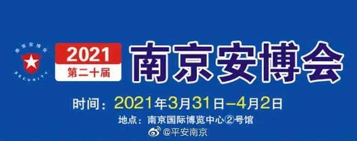 北京安防维保