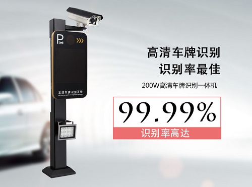 北京车牌识别