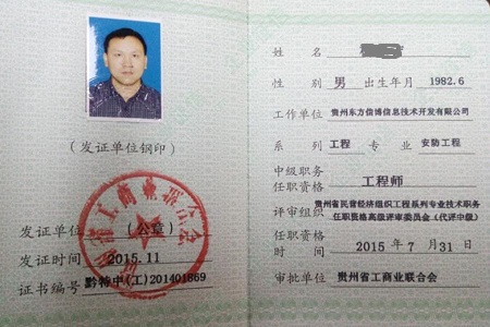 北京安防维保