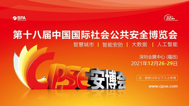 北京安防工程