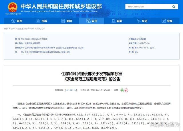 北京监控工程