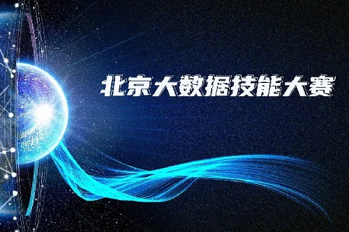 北京安防工程