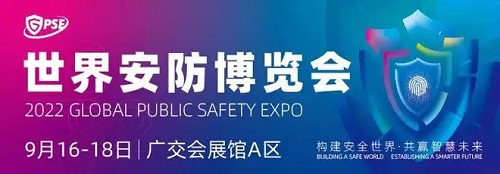 北京安防维保